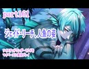 ツイステッドワンダーランドをマイペースに実況プレイ　part161