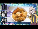 【おでんの簡単レシピ】炊飯器で作った牛すじ串とチクワと大根の「おでん」！絶品！