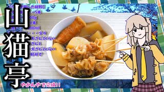 【おでんの簡単レシピ】炊飯器で作った牛すじ串とチクワと大根の「おでん」！絶品！