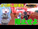 【DBDBD】爆速進化＆爆速破壊をするロゼをぶっ飛ばせ！【VOICEROID実況/ドラゴンボールザブレイカーズ】