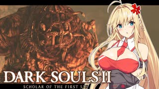 【DARK SOULS Ⅱ】呪術師マキのダクソ回遊Ⅱ#8【ゆっくり+VOICEROID実況】