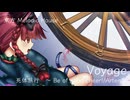 【第16回東方ニコ童祭】Voyage【死体旅行　～ Be of good cheer!】