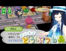 【おいでよ どうぶつの森】おいでよﾇﾇﾊﾞﾐの森＃4【CevioAI実況プレイ】