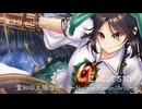 【第16回東方ニコ童祭】Excursion【霊知の太陽信仰　～ Nuclear Fusion】