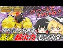 【ポケモンSV】ゆっくりがお送りするポケモンsvランクマッチ 29【グレンアルマ】