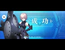 【FGO】マシュ（レベルアップ）