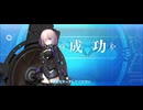 【FGO】マシュ（レベルアップ）