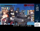【艦これ】2024年夏イベ E5-5甲ラスダン配信 保存用 長門陸奥 女神あり