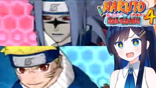 【NARUTO激闘忍者大戦４】これはあのキャラの特徴だ！