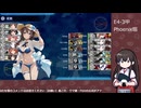 【艦これ】E4-3甲 Phoenix堀り#1