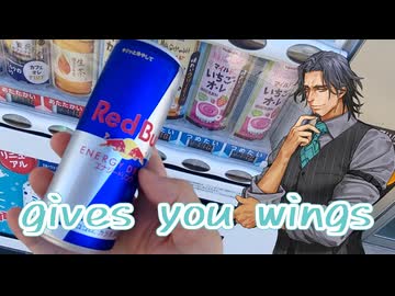 翼を授ける