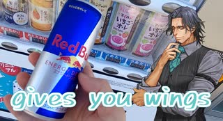 翼を授ける