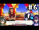【ツイステ4章】女装DKと熱砂の策謀家＃6【オリキャラでゆっくり実況】