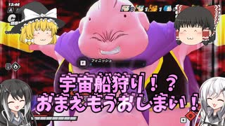 【DBDBD】「宇宙船狩り」⁉おまえもうおしまい！ばいばい‼【ゆっくり実況】