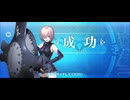 【FGO】マシュ（レベルアップ）