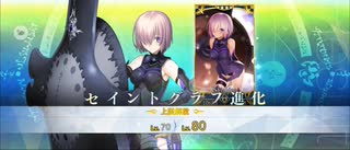 【FGO】マシュ（霊基再臨）