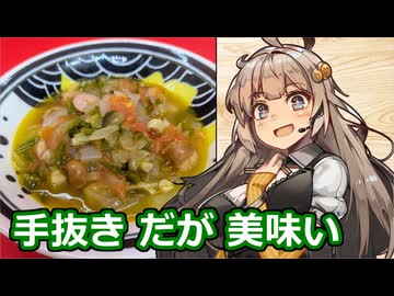 え、レンジだけで野菜たっぷりの煮込み料理を！？【ラタトゥイユ】