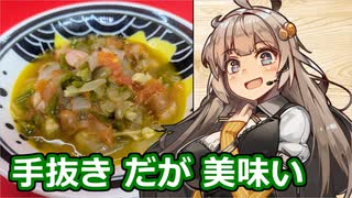 え、レンジだけで野菜たっぷりの煮込み料理を！？【ラタトゥイユ】