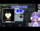 いわんがす#5『裏側』