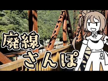 一口一スポット紹介！「街からすぐの大自然！福知山線廃線敷！」【さとうささら】