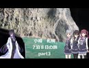 小樽 札幌 ７泊8日の旅 part3