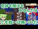 ブレスオブファイア2クリアまでとバッドエンドとノーマルエンド