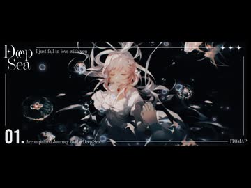 深海へ御案内/Kahya-カヤ-【歌ってみた