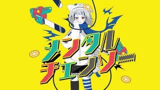【UTAUカバー】メンタルチェンソー【奴歌ニマ単独音】