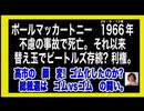 24・9・13夜　高市の顔変じゃ無い？　顎不自然！