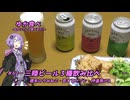 ゆか食べ＃62～三陸ビール３種飲み比べ～