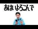 あはいよろこんで