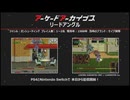 2024年 09月上　アーケードアーカイバー ( リードアングル、VS バトルシティー )