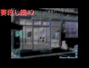 【ひぐらしのなく頃に】またあの夏が帰ってきた！！賽殺し編その2