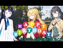 【The Texas Chain Saw Massacre】弦巻マキの誕生祭テキサスチェーンソー(宮舞モカ＆弦巻マキ＋双葉湊音実況）
