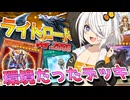 【遊戯王マスターデュエル】SSRきずゆかマキ葵の絆のデュエルReturns＃97【VOICEROID実況】