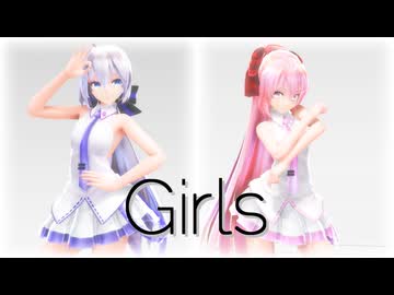 【MMD】Tda式改変ハク姉さん、ルカ様で "Girls"