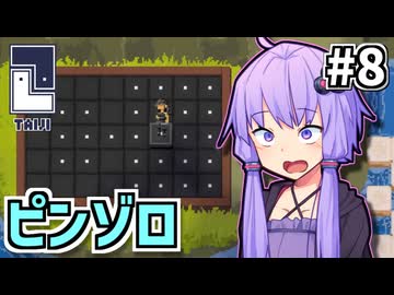 ゆかりのパズルたいじ #8【Taiji】