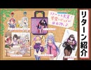 クラウドファンディングのリターン品紹介！その2「MtU様作のアンジーさん立ち絵早期配布（データ）」