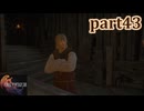 【FF16☆part43】FF上級者(自称)がFINAL FANTASYシリーズ1から楽しく実況プレイ♪