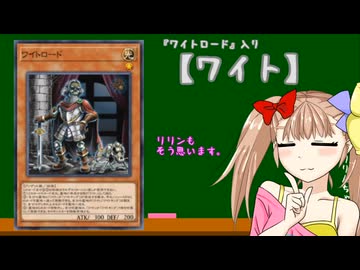 【遊戯王マスターデュエル】No.29そう思う系リリンちゃん【COEIROINK実況】