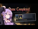 到達率9.7%...ゆかりさんと見るダンジョン制覇者結月ゆかり【Noita】【A.I.VOICE実況】
