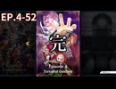 英語を諦めない男の逆転裁判Episode4-52（完）