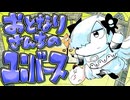【iPhoneだけで歌ってみた】おとなりさんちのユニバース / カルロス袴田(サイゼP)様【となりのマール】