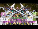 【遊戯王マスターデュエル】貧乏ずんだもんのドスケベ❤ローちゃん～粛声❤と雌ドラゴン❤とドスケベ性教❤～ #64【VOICEVOX実況】