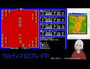 【Ultima III】006_Ultima III_006_ダンジョン探索しよう