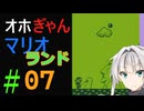 仲良し対魔忍と女騎士のオホオホギャンギャンマリオランド１【クロワちゃん実況プレイ】7