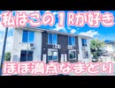 ホームセンターコーナン近く 一人暮らし ハイフォレストⅠ 1R 岡山市北区下伊福西町