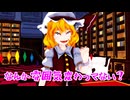 【第16回東方ニコ童祭】反則探偵さとりの小ネタ　フラン参戦前日譚【東方MMD】