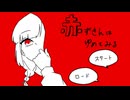 少しは躊躇いなさいよ【赤ずきんはゆめをみる】フリーゲーム実況