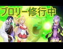 ラブコメ時空のゆかりさんのドラゴンボールザブレイカーズ⑩【ソフトウェアトーク実況】